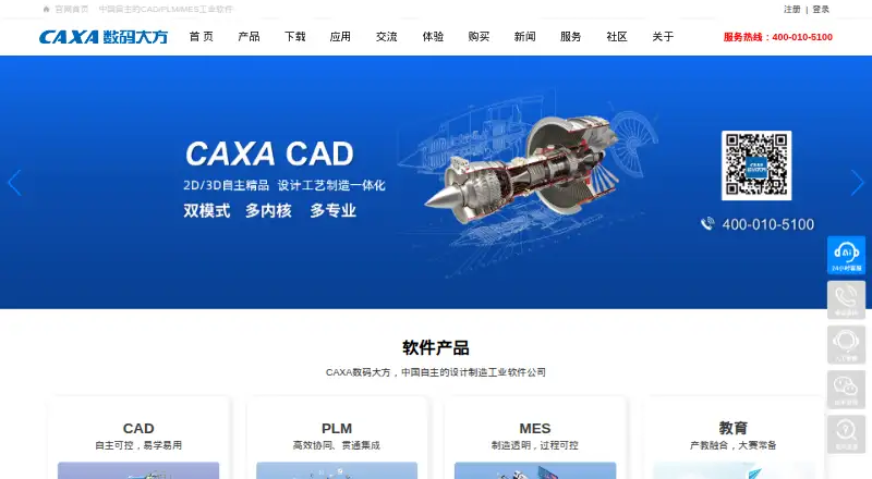 CAXA 3D, as its maker shows it