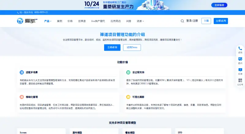 ZenTao, as its maker shows it
